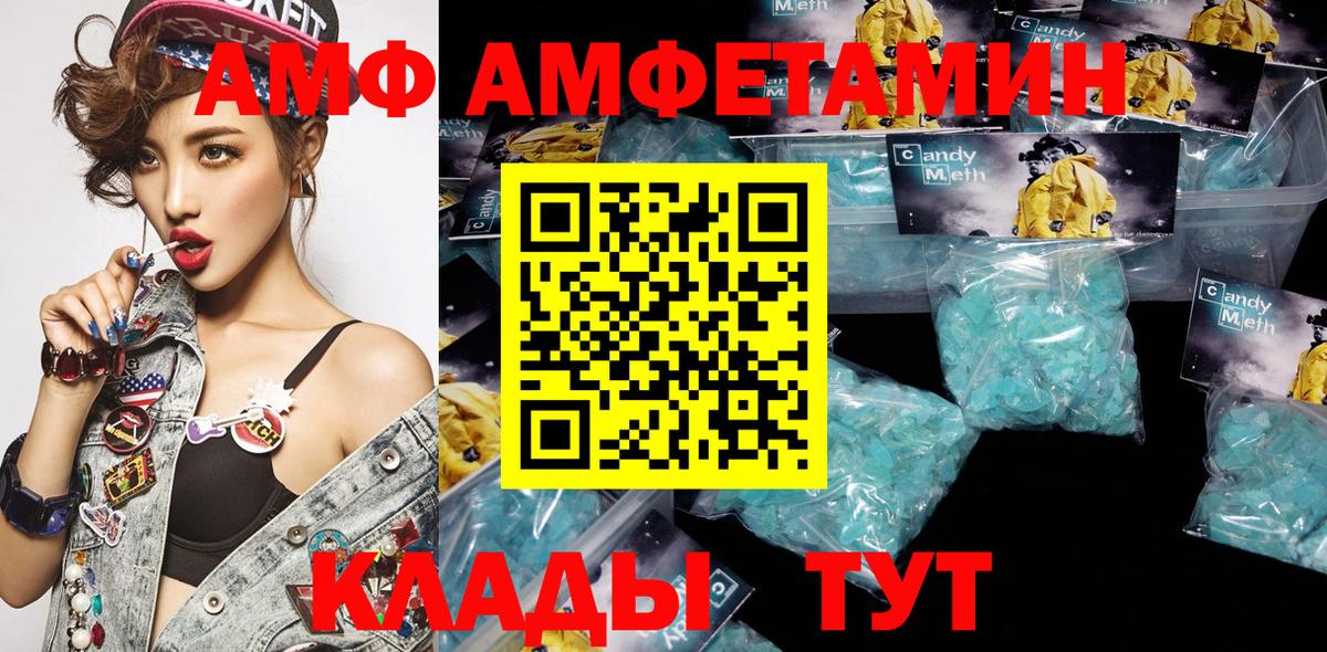 АМФ Premium Людиново