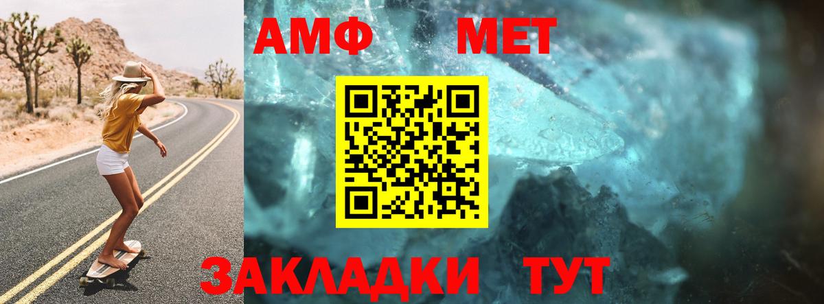 Амфетамин VHQ  Amphetamine  Людиново  Вход с VPN 