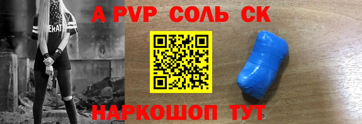 Людиново  цены наркотик  A-PVP СК КРИС  Alfa_PVP  Вход с VPN  APVP Соль 