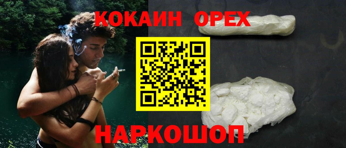 КОКАИН Боливия  Кокаин  Людиново  Вход с VPN 