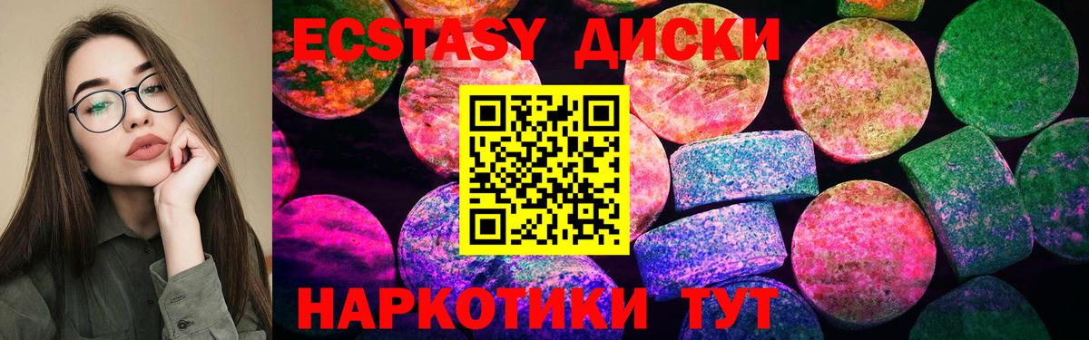 Ecstasy VHQ Людиново