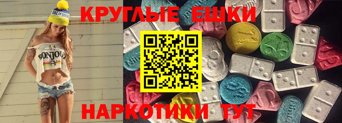 Ecstasy  Вход с VPN  Людиново  ЭКСТАЗИ 250 мг  Экстази таблы 