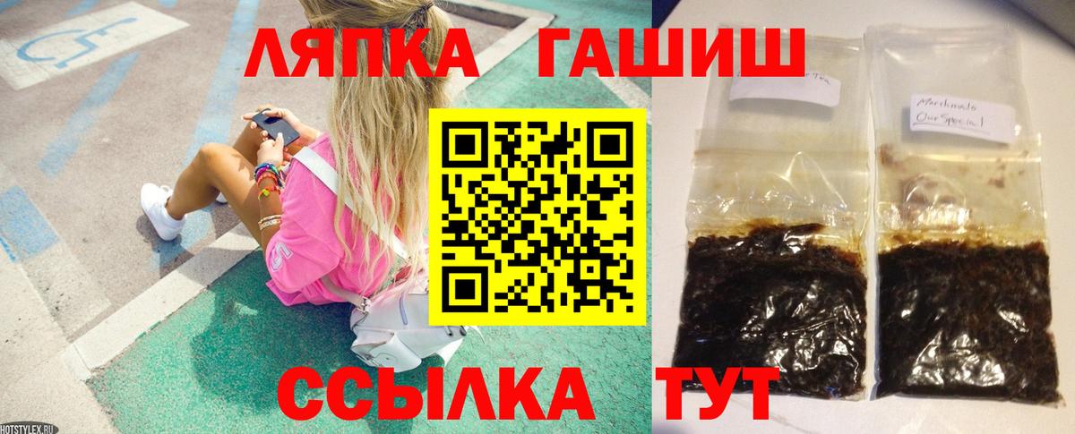 ГАШ хэш  Вход с VPN  ГАШ 40% ТГК  Людиново 