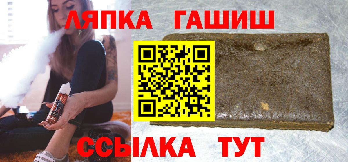 Гашиш хэш Людиново