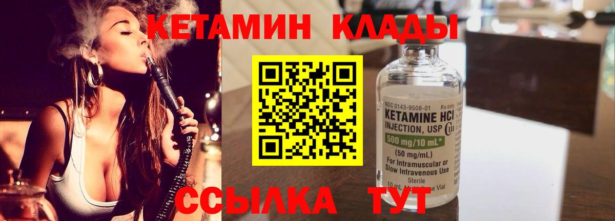 Кетамин ketamine  Вход с VPN  Людиново  КЕТАМИН VHQ 