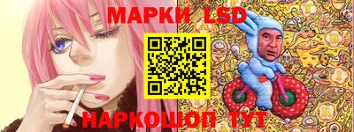 марки lsd Заволжье