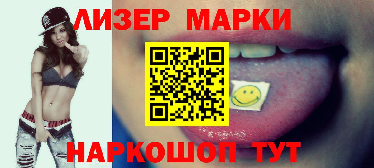 Людиново  LSD-25 экстази кислота  LSD-25 экстази ecstasy  Вход с VPN 