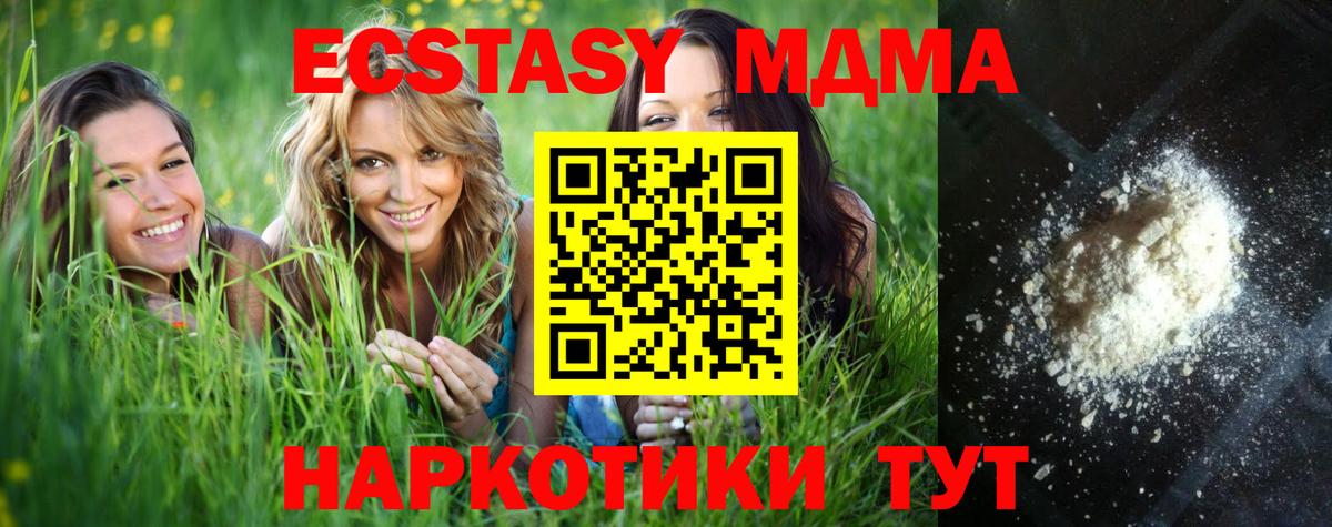 МДМА Molly  MDMA VHQ  Людиново  Вход с VPN 
