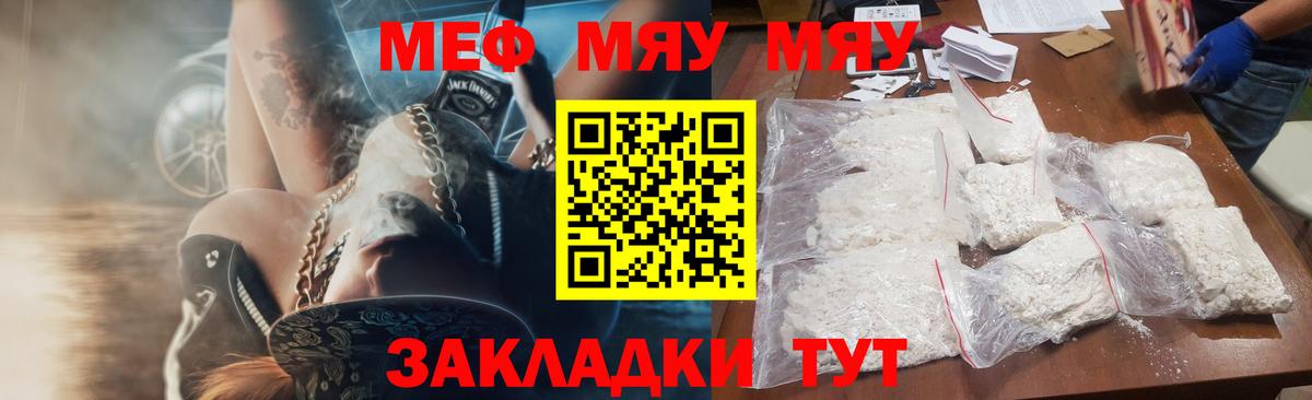 Мефедрон 4 MMC  МЯУ-МЯУ мука  Мефедрон  Людиново  Вход с VPN  Мефедрон 