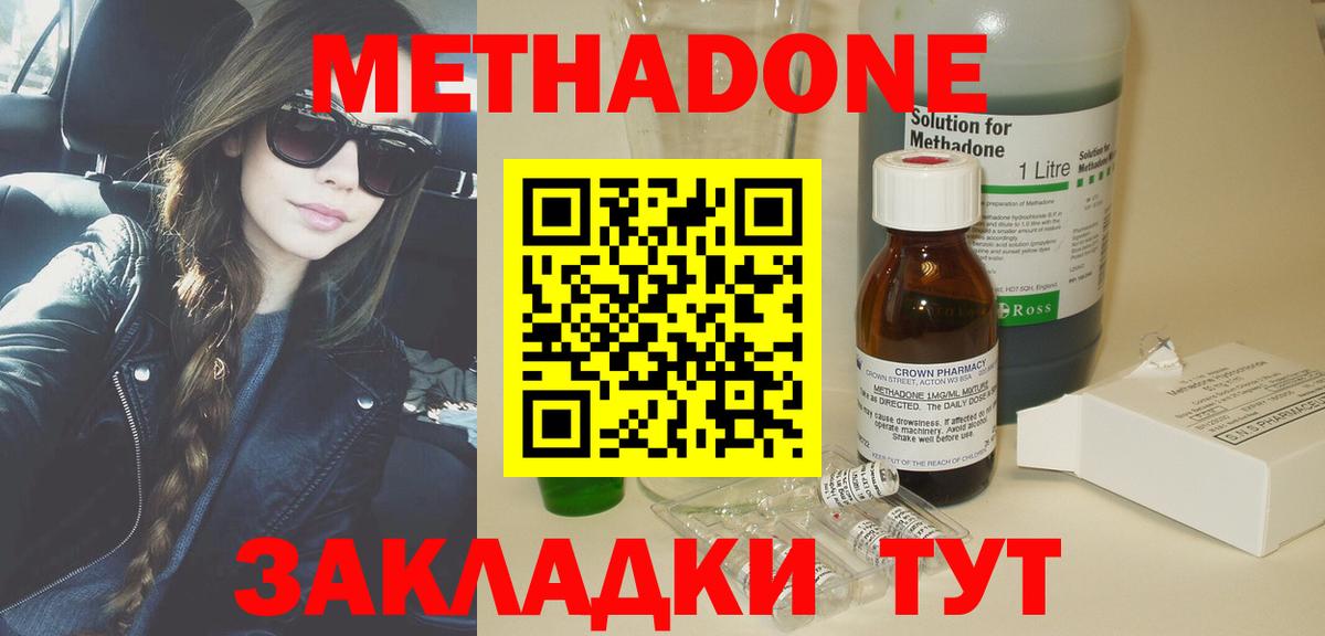 Людиново  Метадон мёд  Вход с VPN 