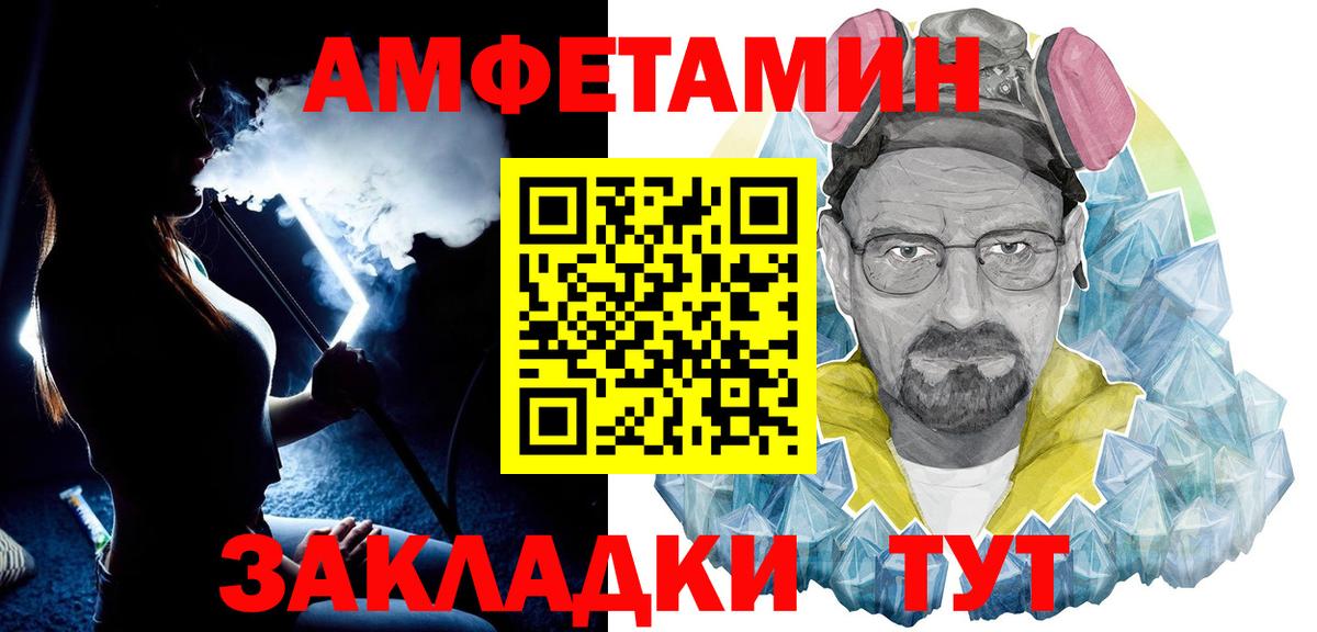 Людиново  МЕТАМФЕТАМИН кристалл  Вход с VPN 