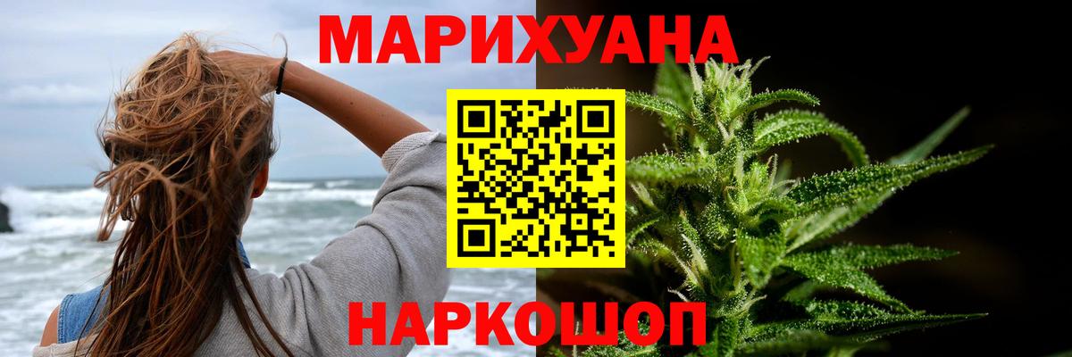 Бошки Шишки White Widow  Бошки Шишки семена  Марихуана сатива  Вход с VPN  Людиново  Бошки Шишки планчик 
